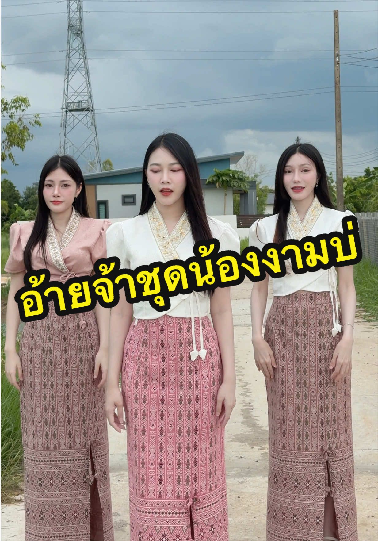 @ตาลตโนดstyles.2