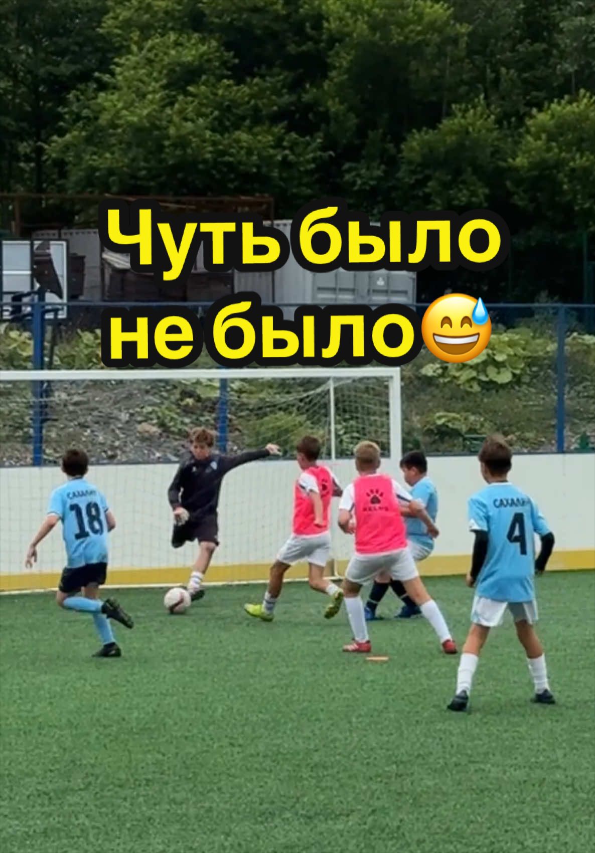 @СШОР САХАЛИН