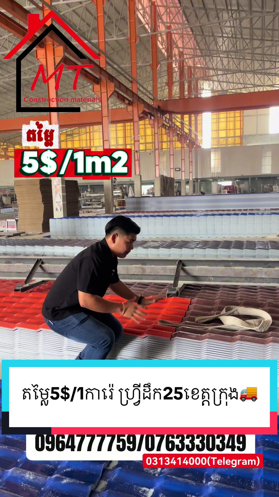 @MT Construction materials