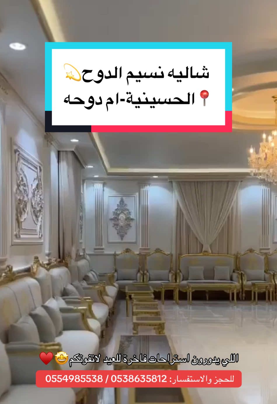 @استراحات ومنتجعات مكة🏖️✨