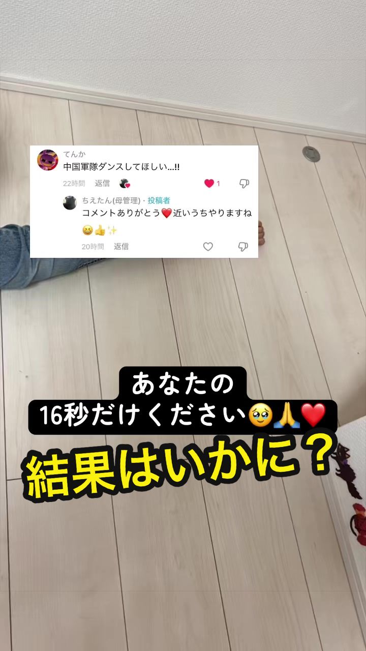 @ちえたん(母管理)