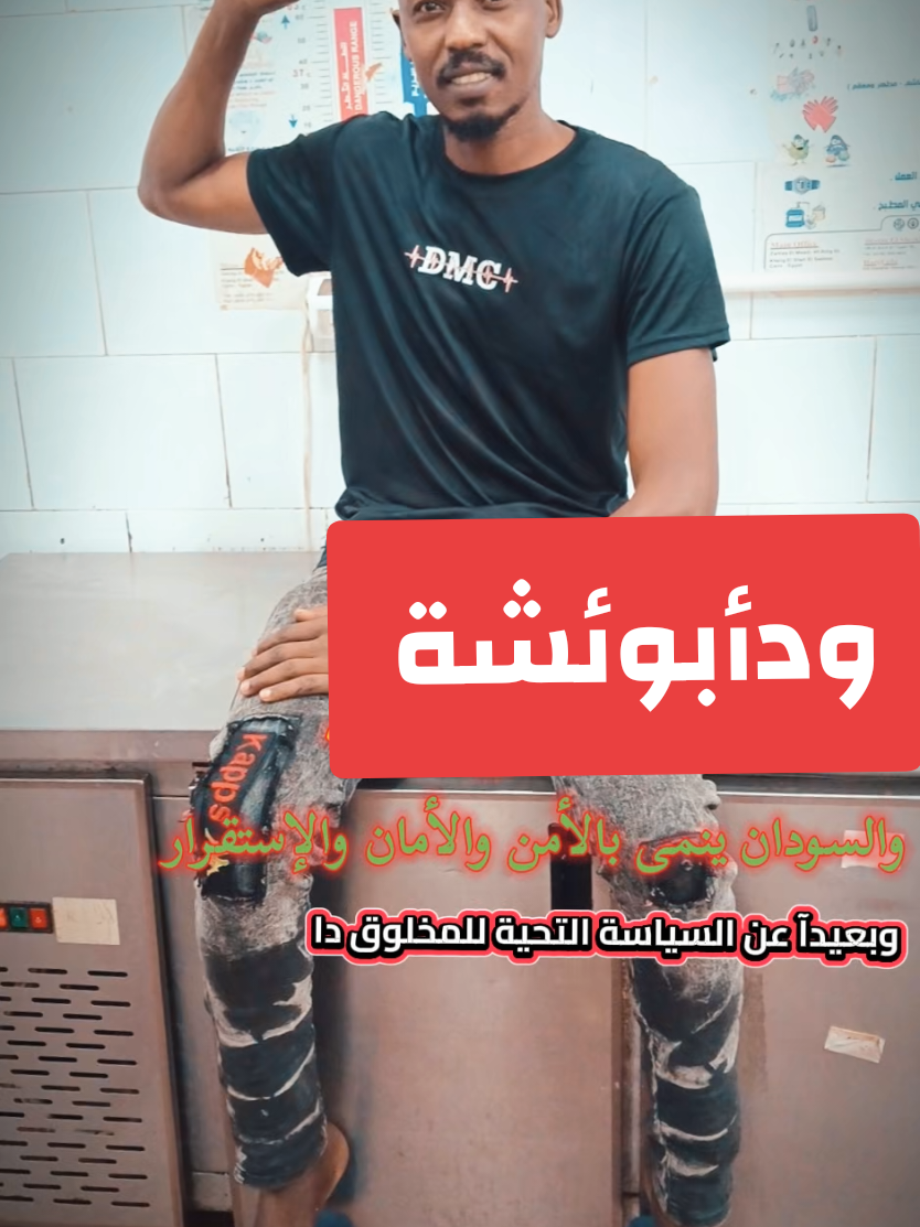 @ودأبوعائشة ✍️🦅⚖️🇸🇩