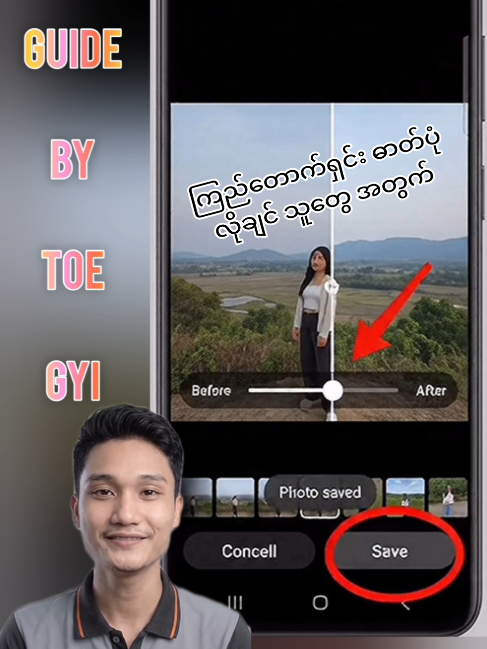 @TECH GUIDE By Toe Gyi