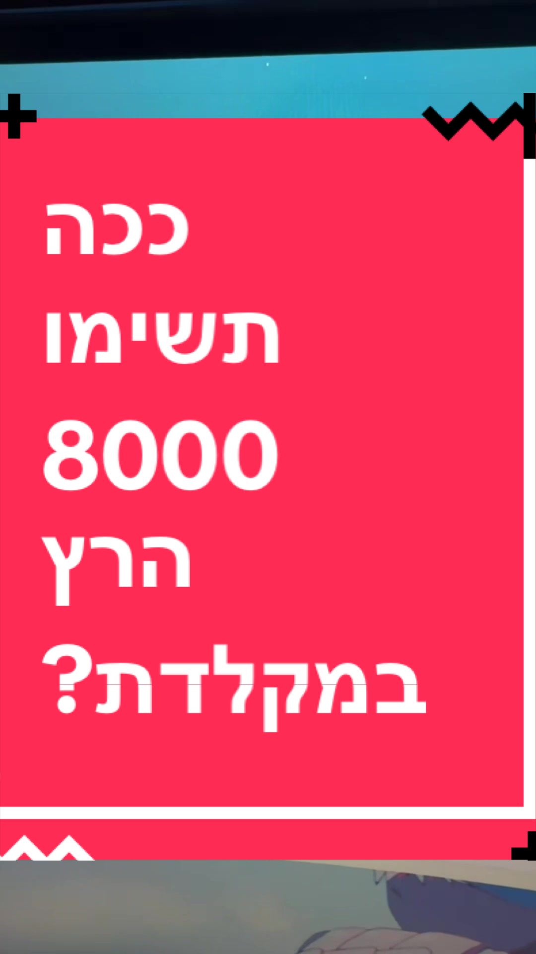 @BenKeePcs | בן קילשטיין