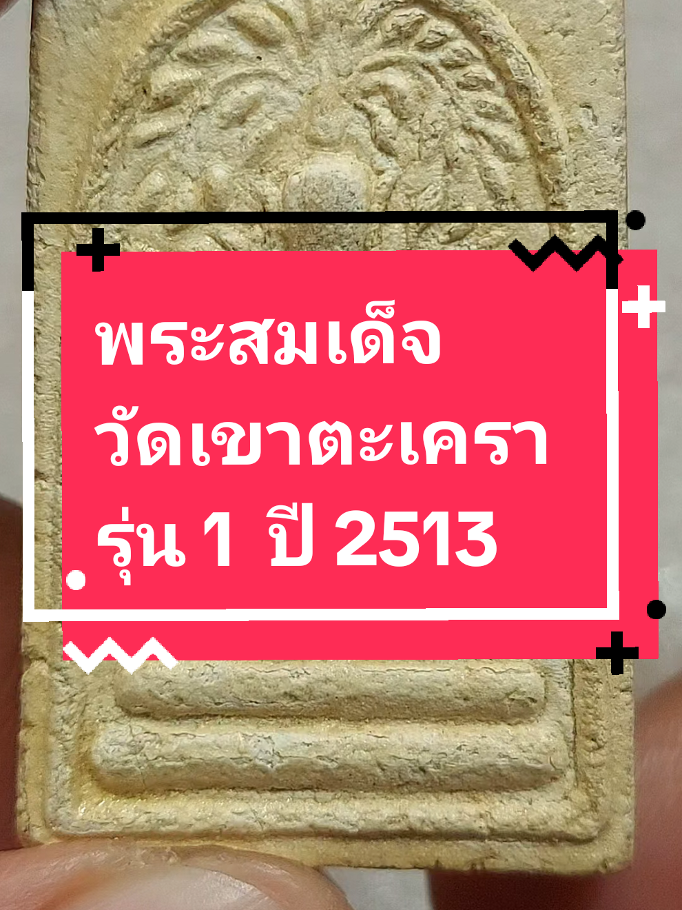 @บี กรมหลวง636