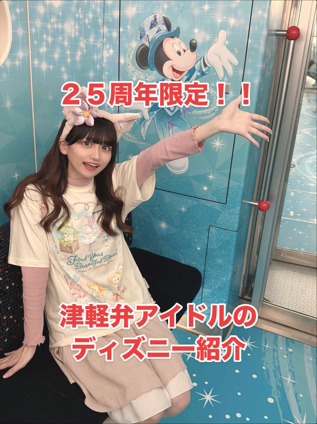 @福士亜依(ふくしあい)🍎🫶