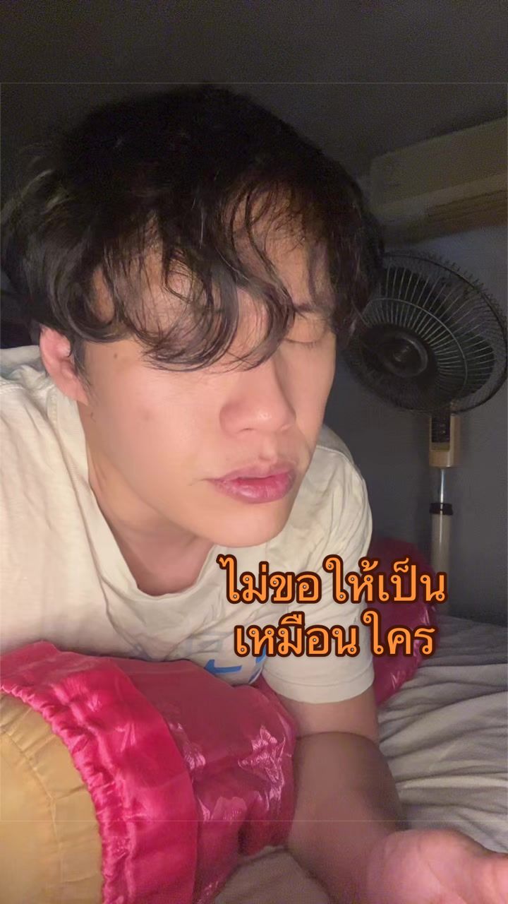 @อุ้มแตงแล้วแnงยับ👁️🫦👁️