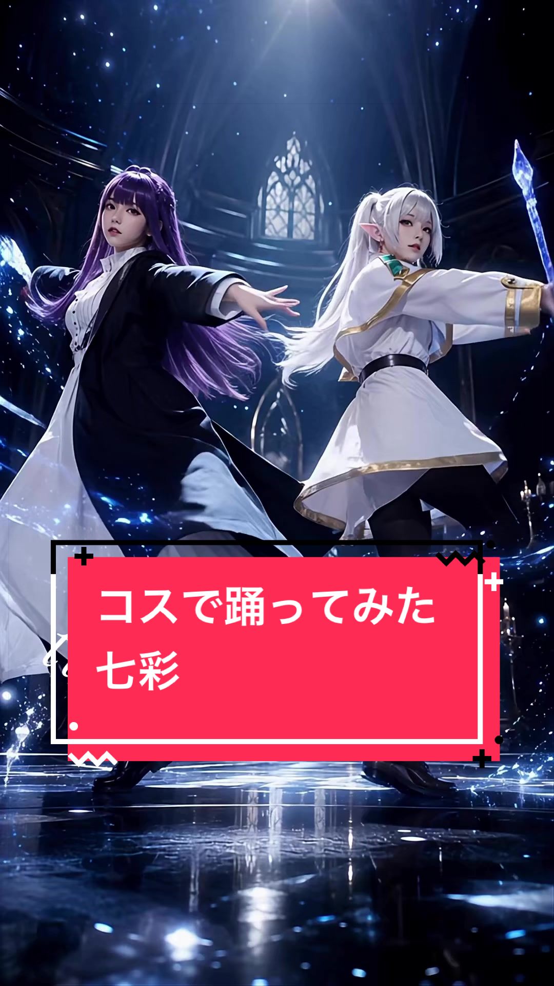 @フリーレンダンス部