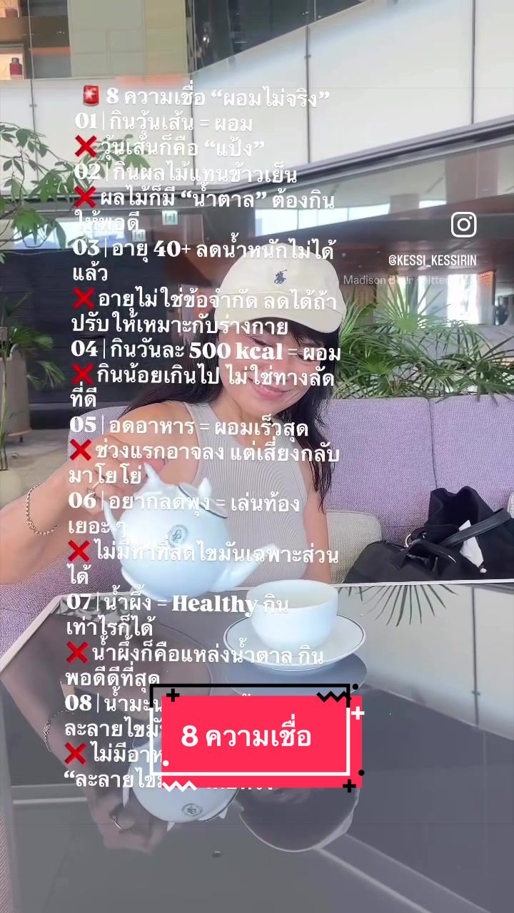 @ลดน้ำหนักกับพี่เกษ