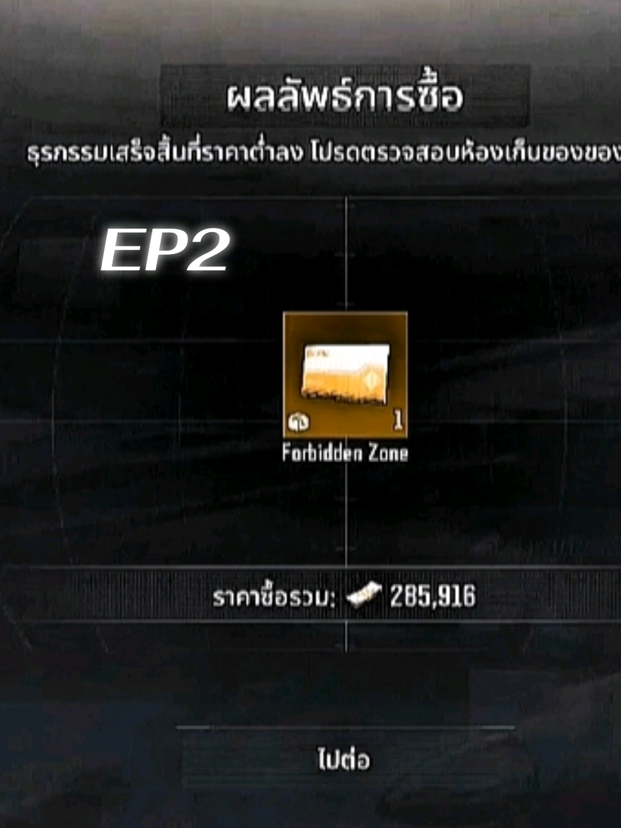 @ปูไทยคอนเทนต์