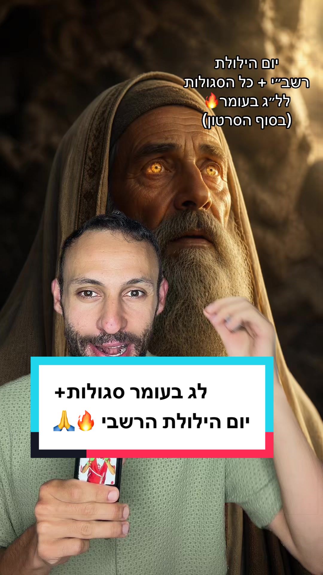 @עדן ספייסי 1 🌶️