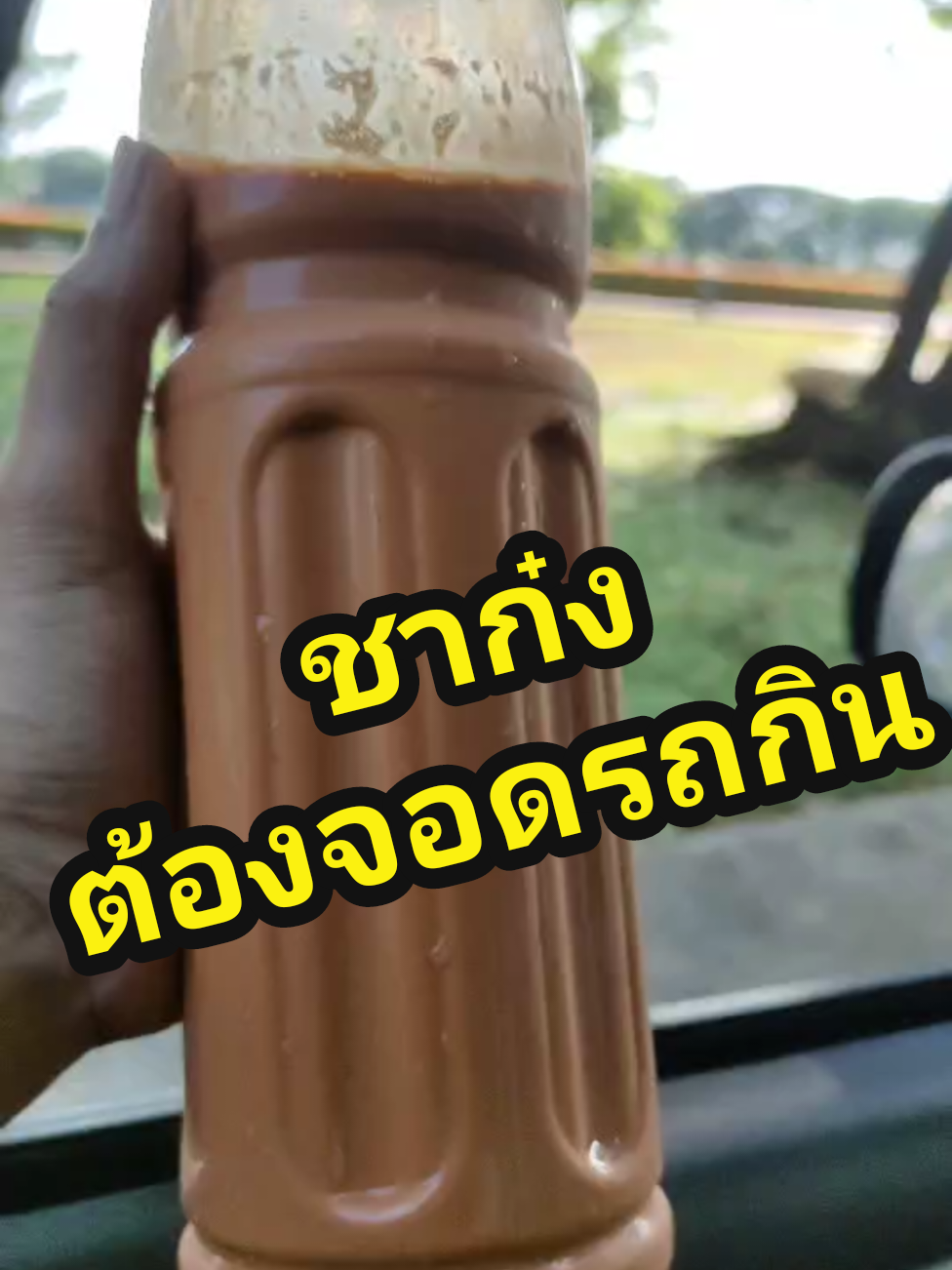 @ลุงบิ๊ก
