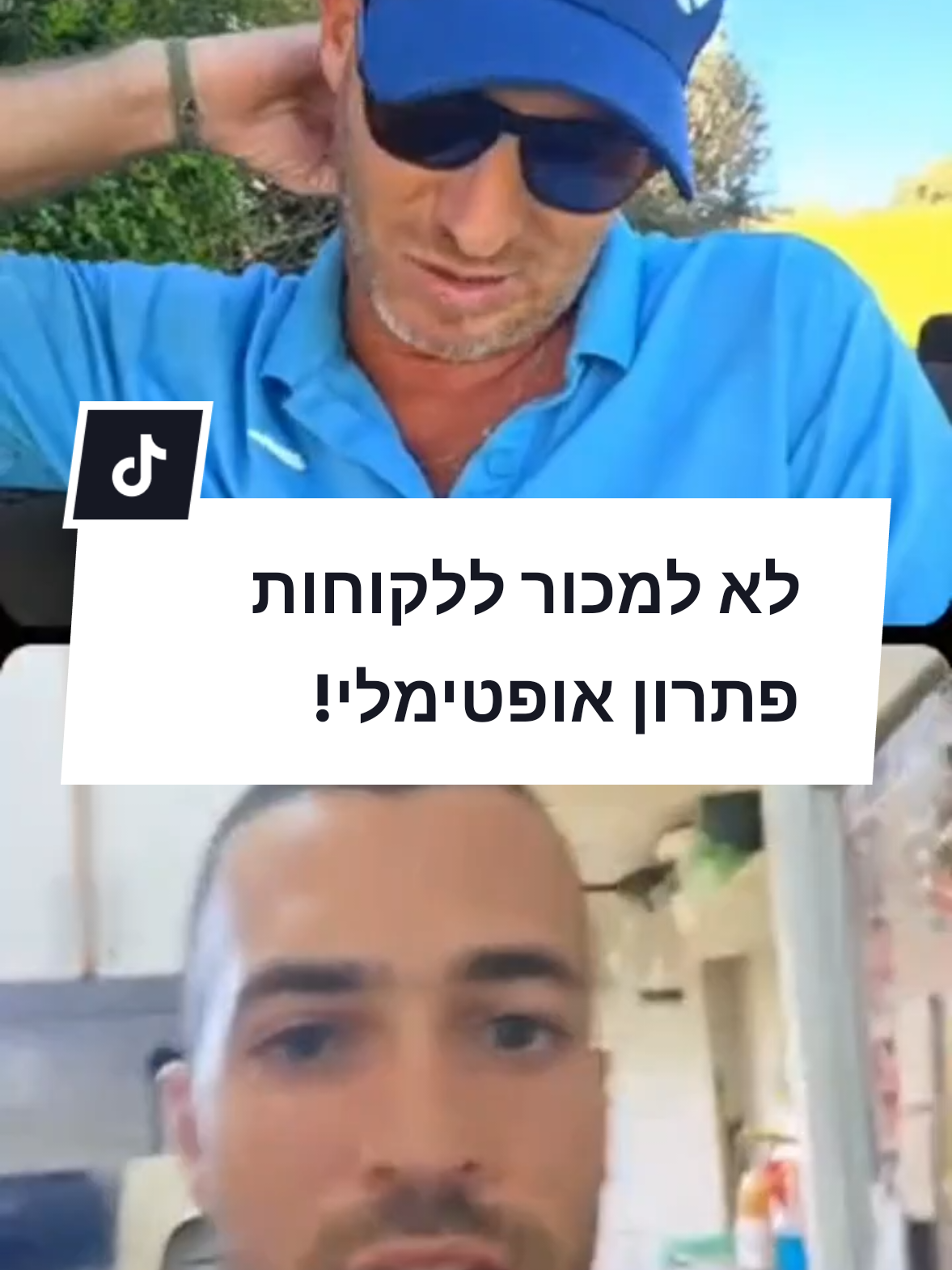 @ניר אידלמן