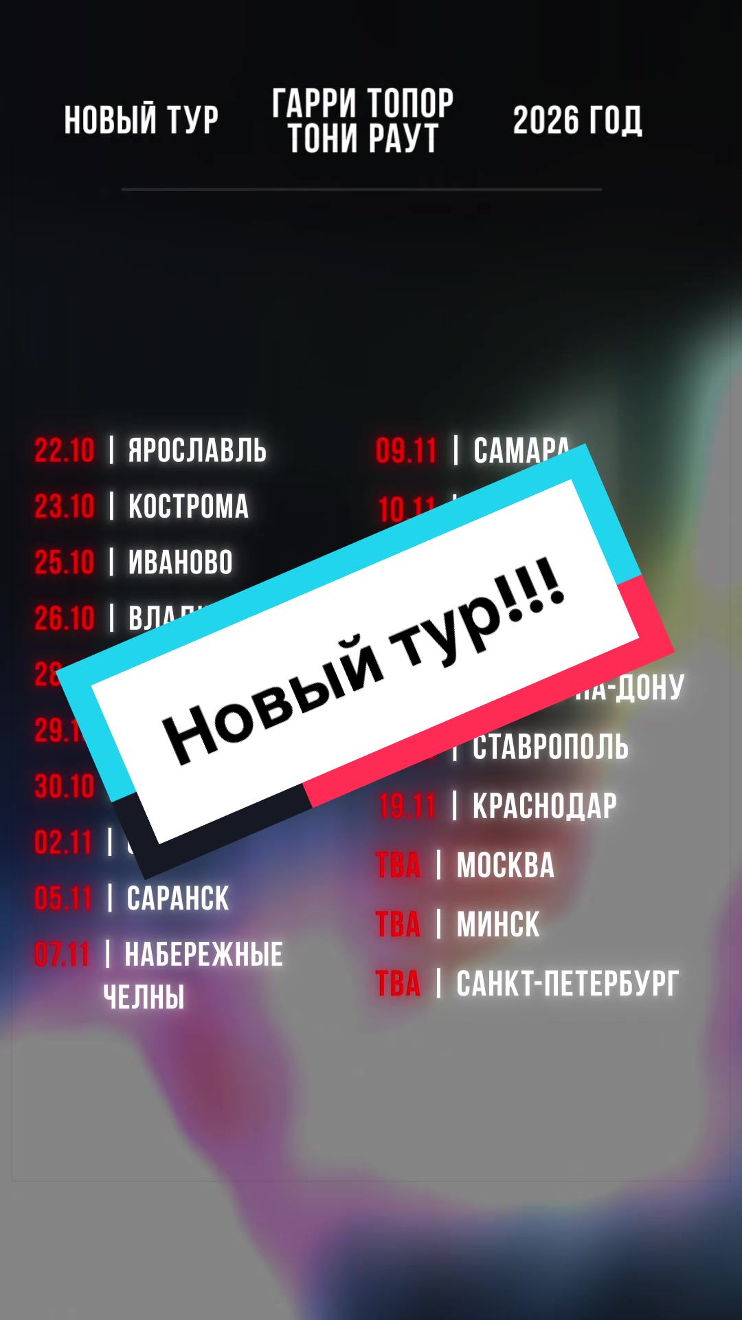 @ГАРРИ ТОПОР