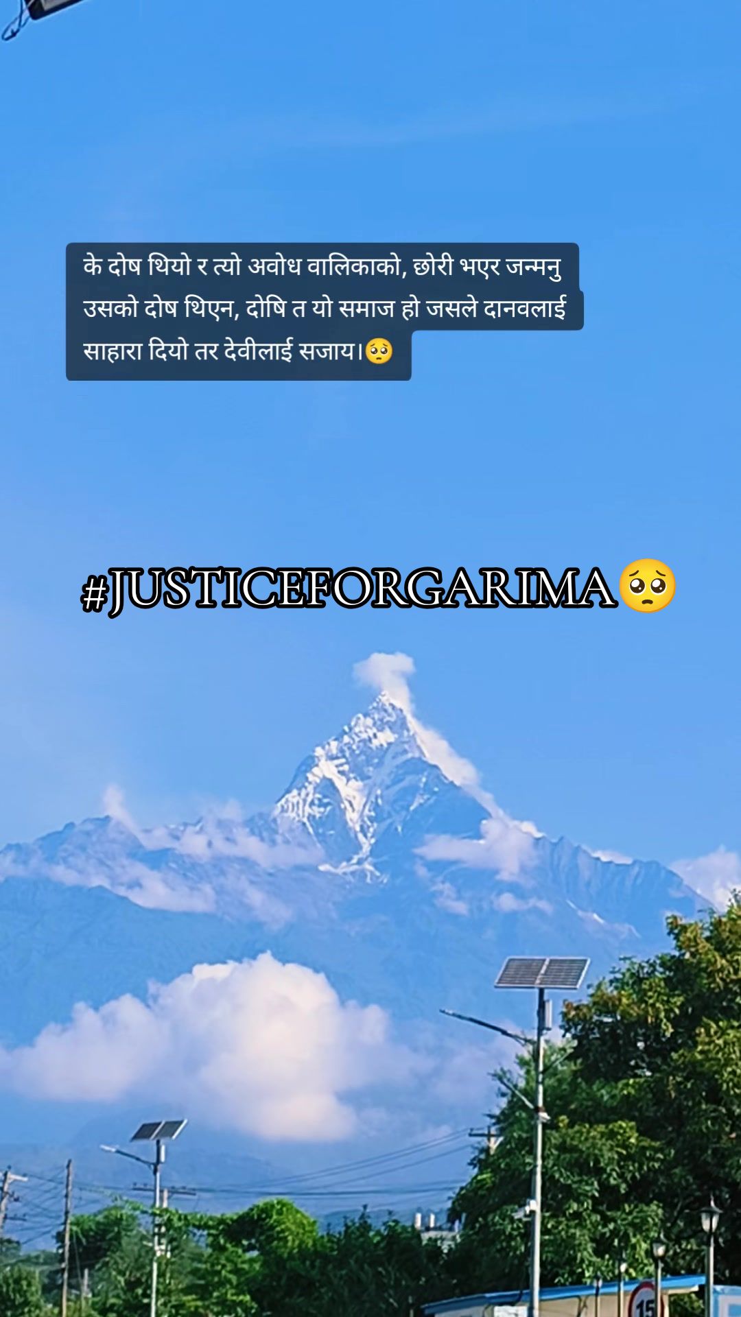 @पोख्रेल