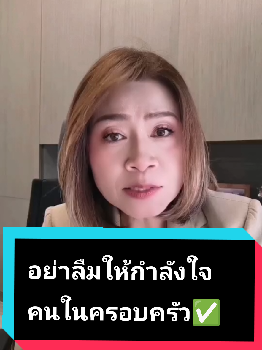 @พี่จอย ร้อยความรู้ สู่พลังใจ