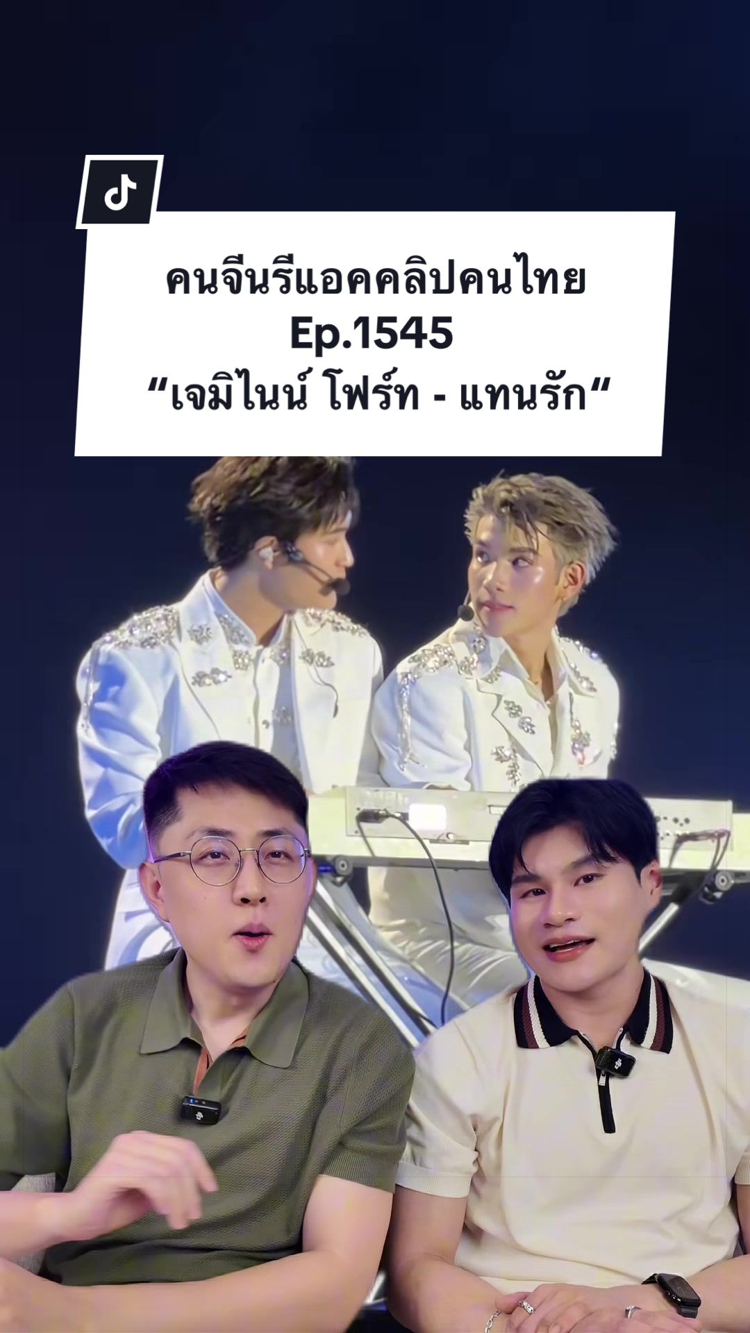 @Paul&Shawn สู้ๆครับ