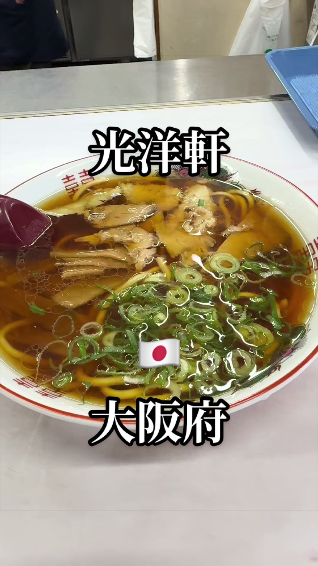@日式暗黒料理研究家マッソー