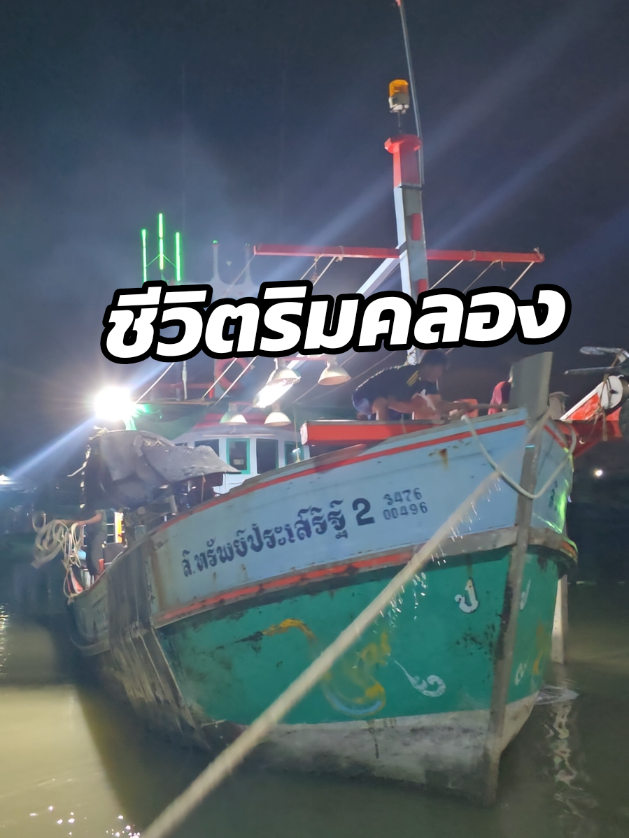 @คานเรือนิยมค้า-KRN