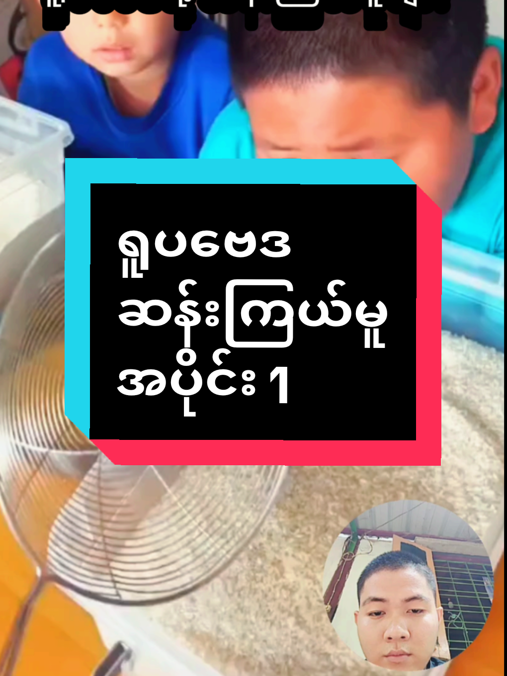 @Reaction Video