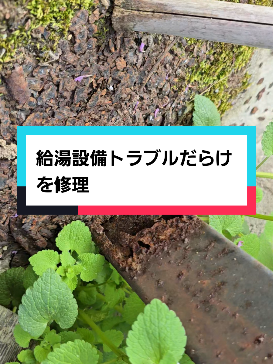 @西川設備(株)富山