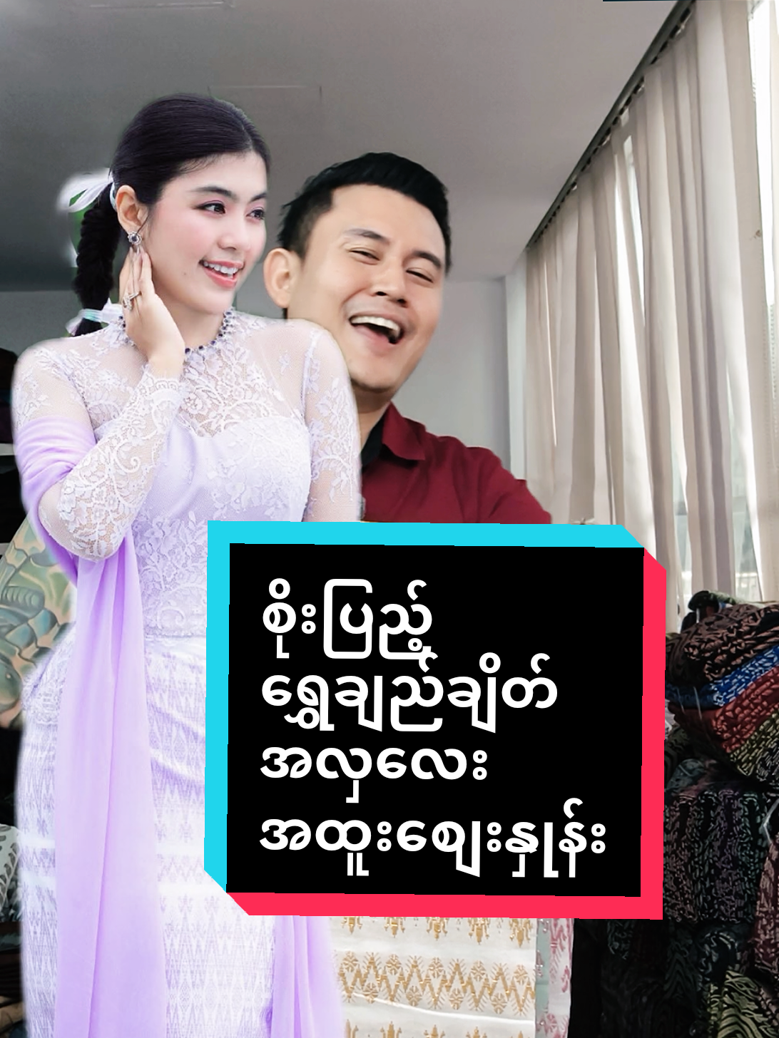 @ယက္ကန်းစင် - Yat Kann Sin