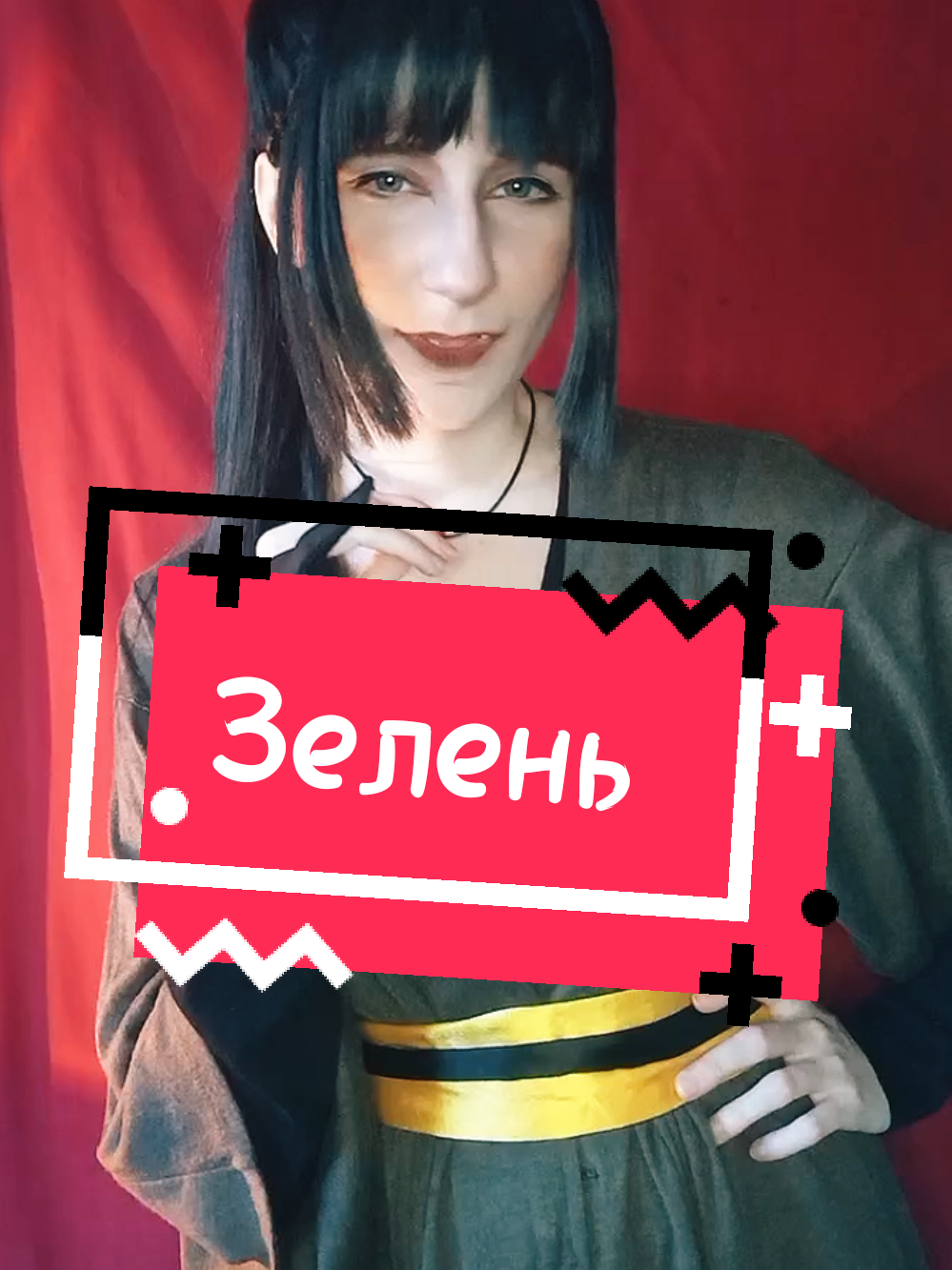@Алис
