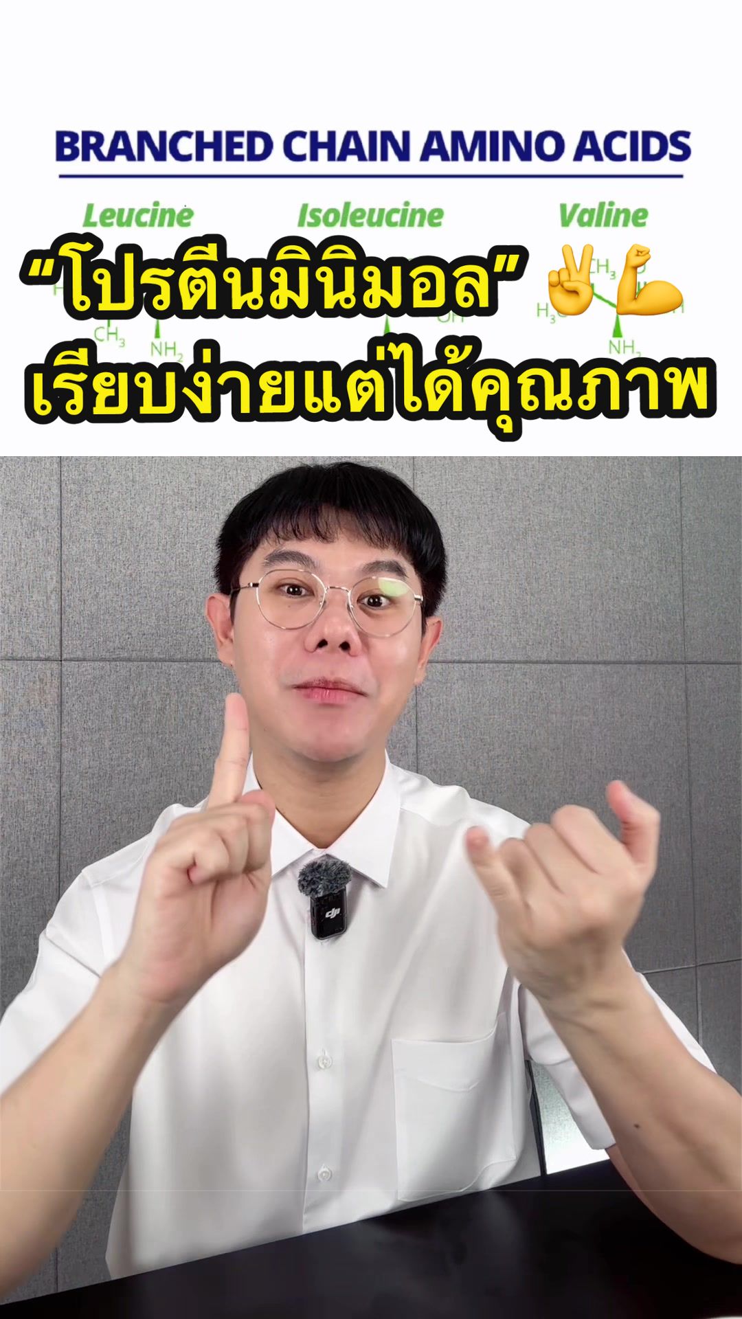 @พี่ดิวดุจ สุขภาพสวย