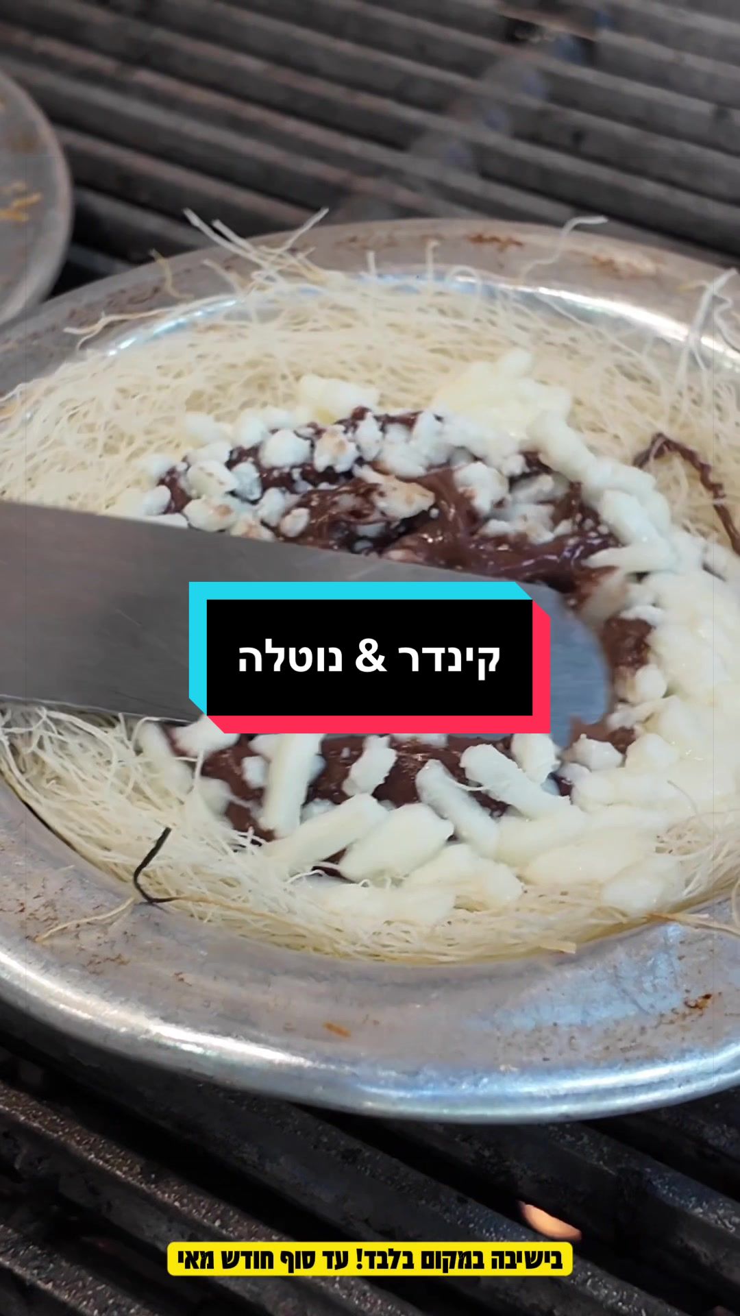 @אל כנאפה