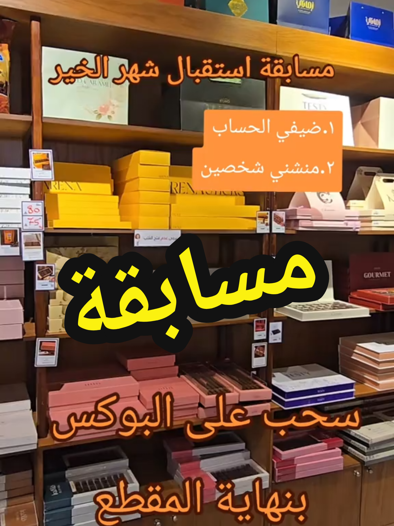 @رقي سويت حلويات و اسر منتجة