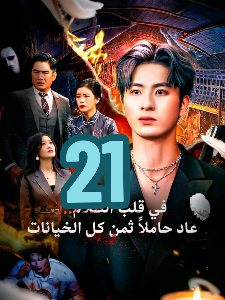 @دراما ماكس 2