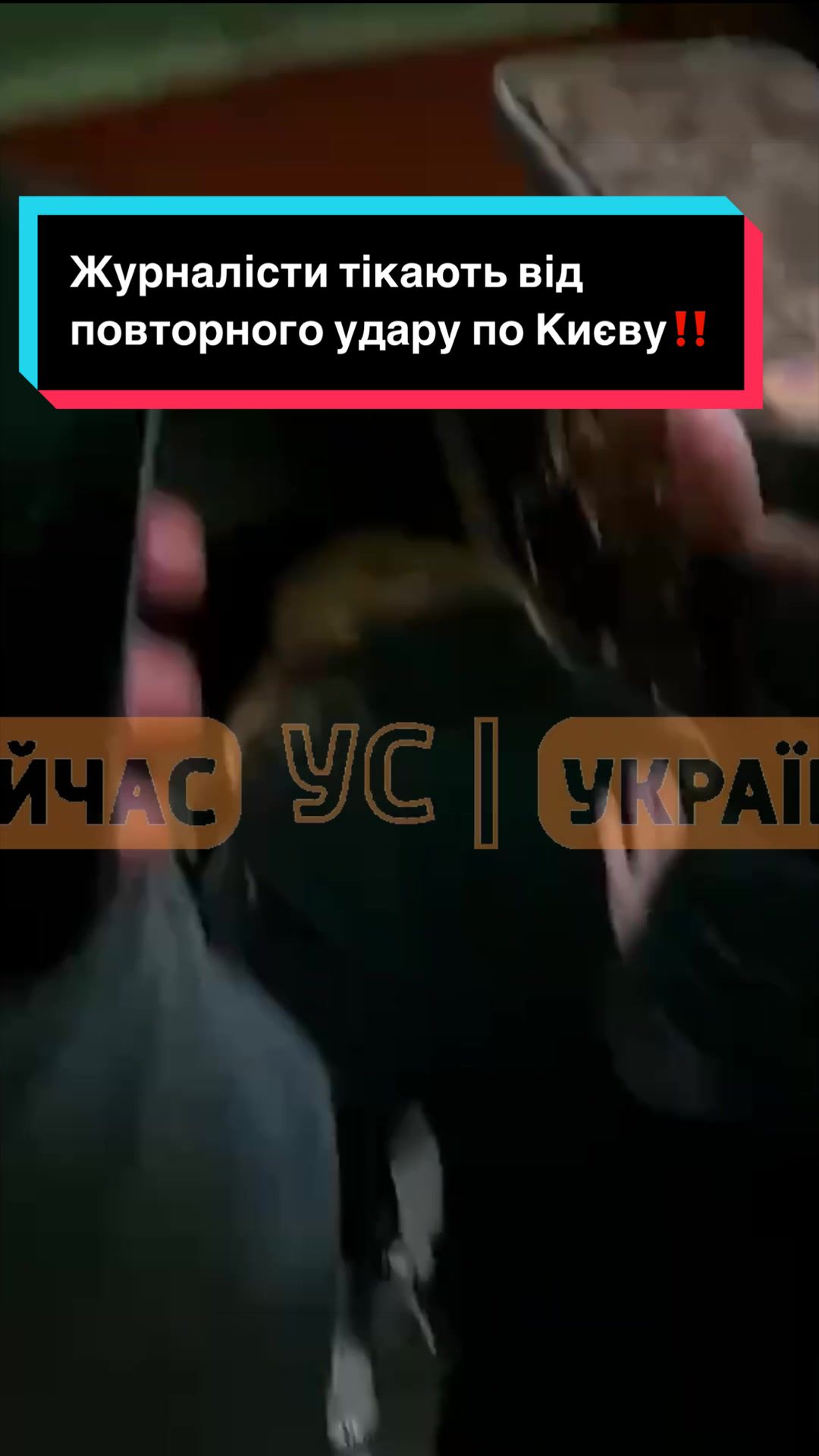@УС: Україна Сейчас
