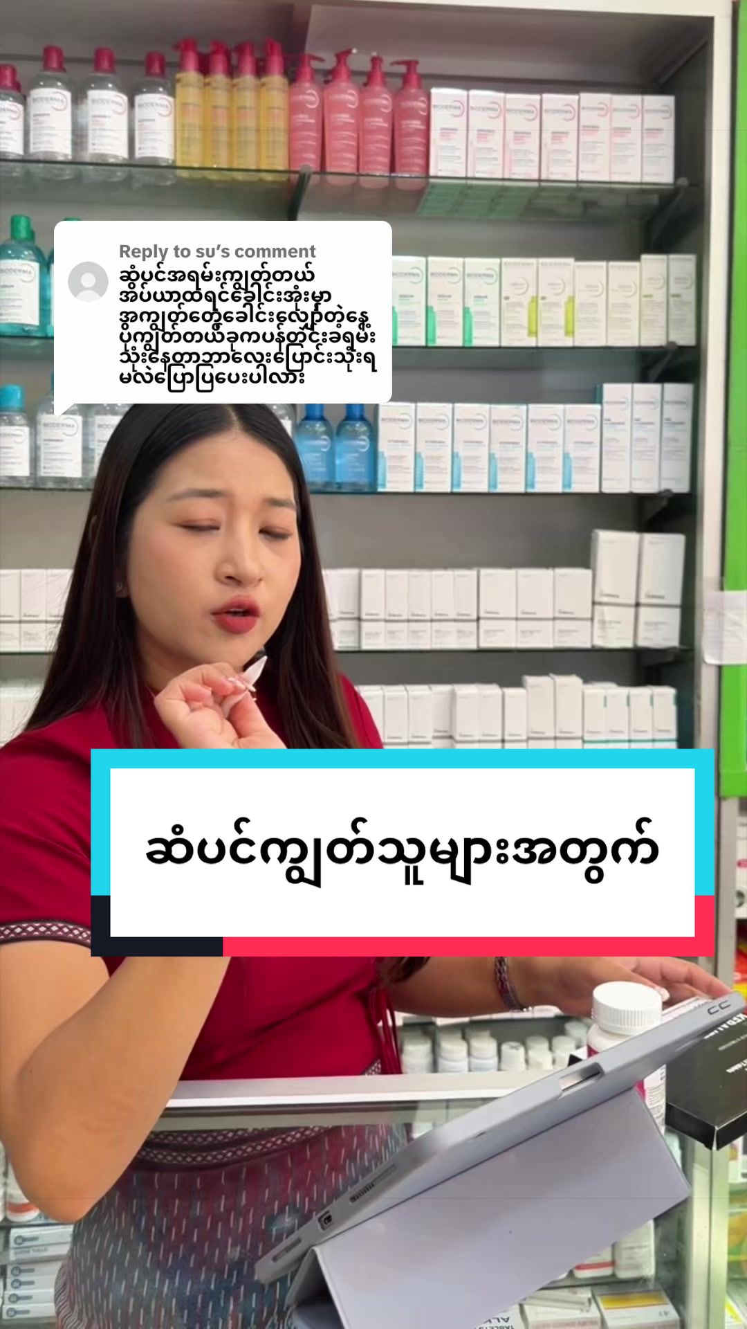 @kitkitpharmacist❤️
