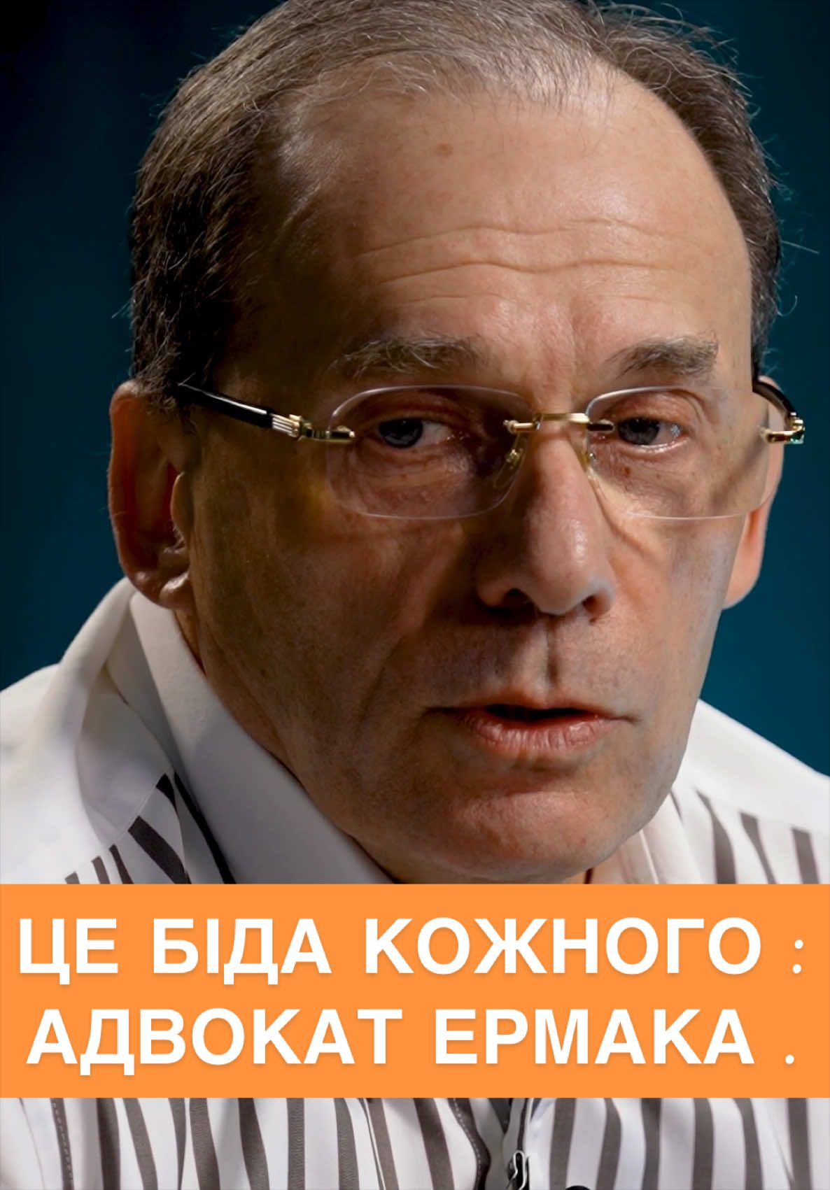 @НАСПРАВДІ MAX