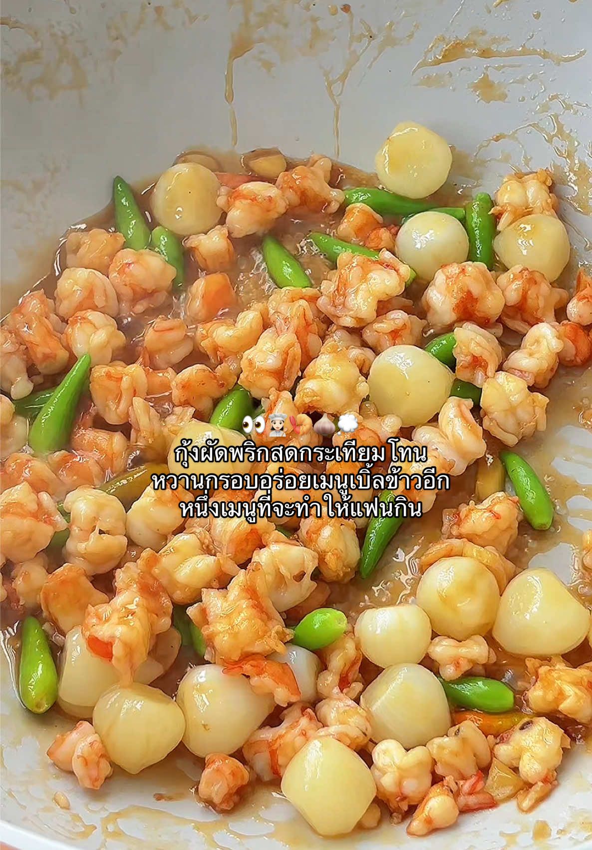 @กิ่งทำอาหารให้แฟน👩🏻🍳🍱