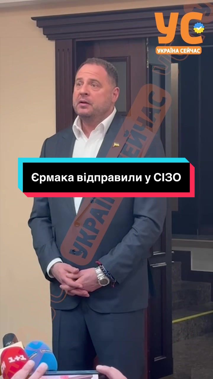 @УС: Україна Сейчас