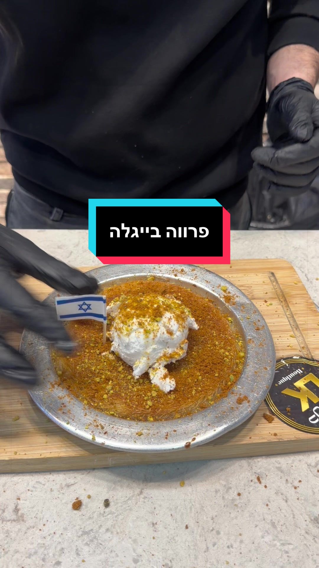 @אל כנאפה