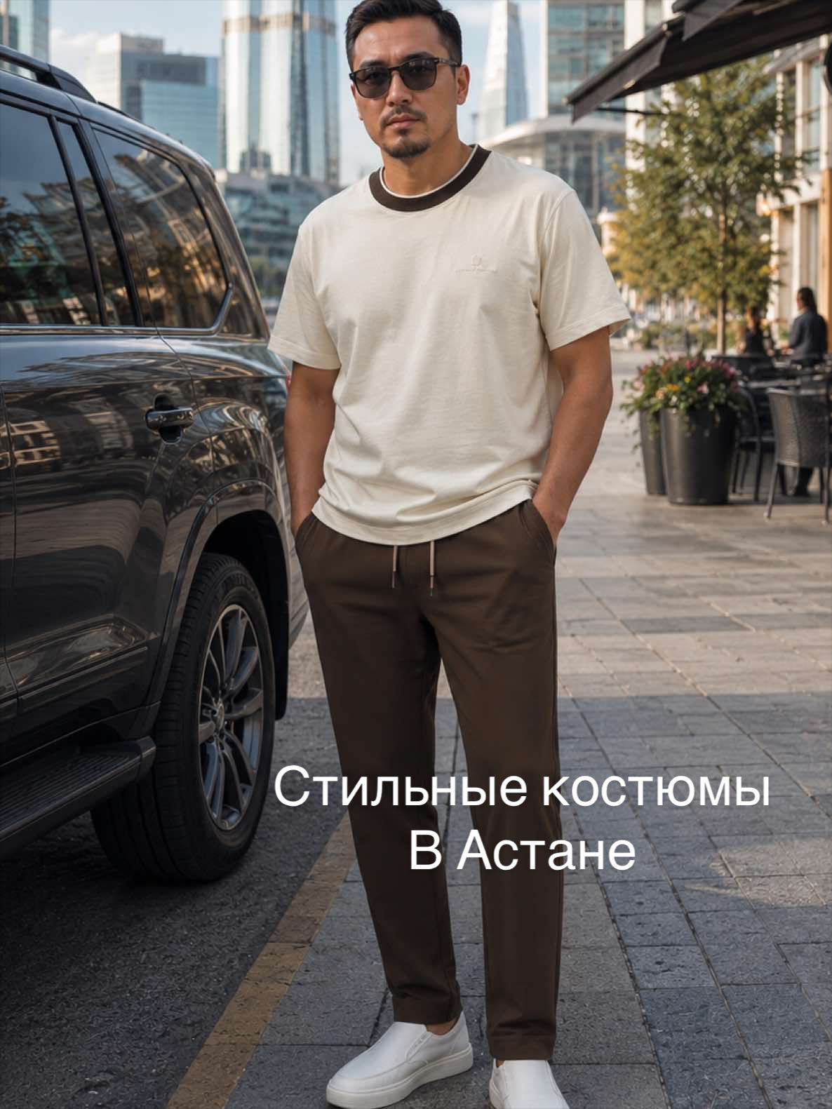 @Стильная Мужская одежда