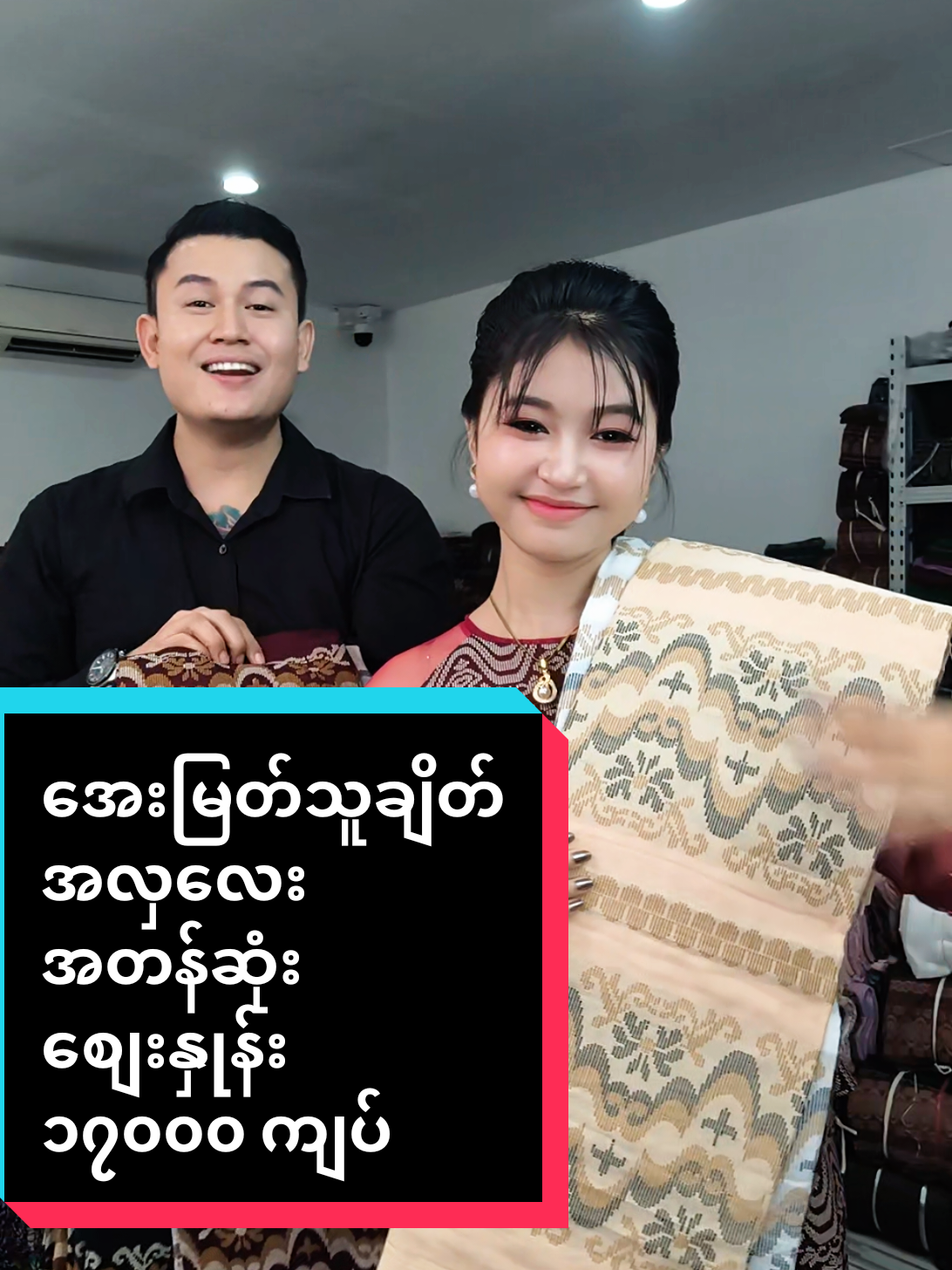 @ယက္ကန်းစင် - Yat Kann Sin