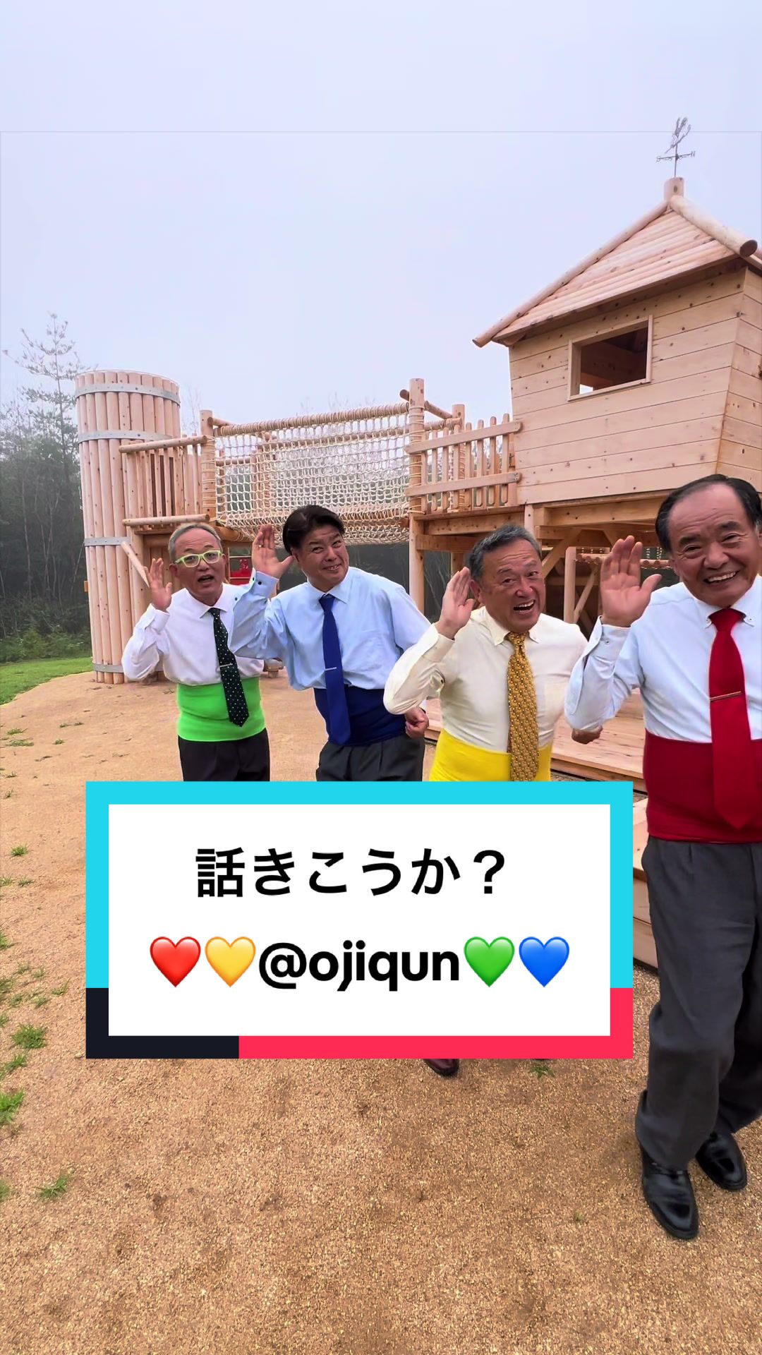 @おじキュン！🍑🥰