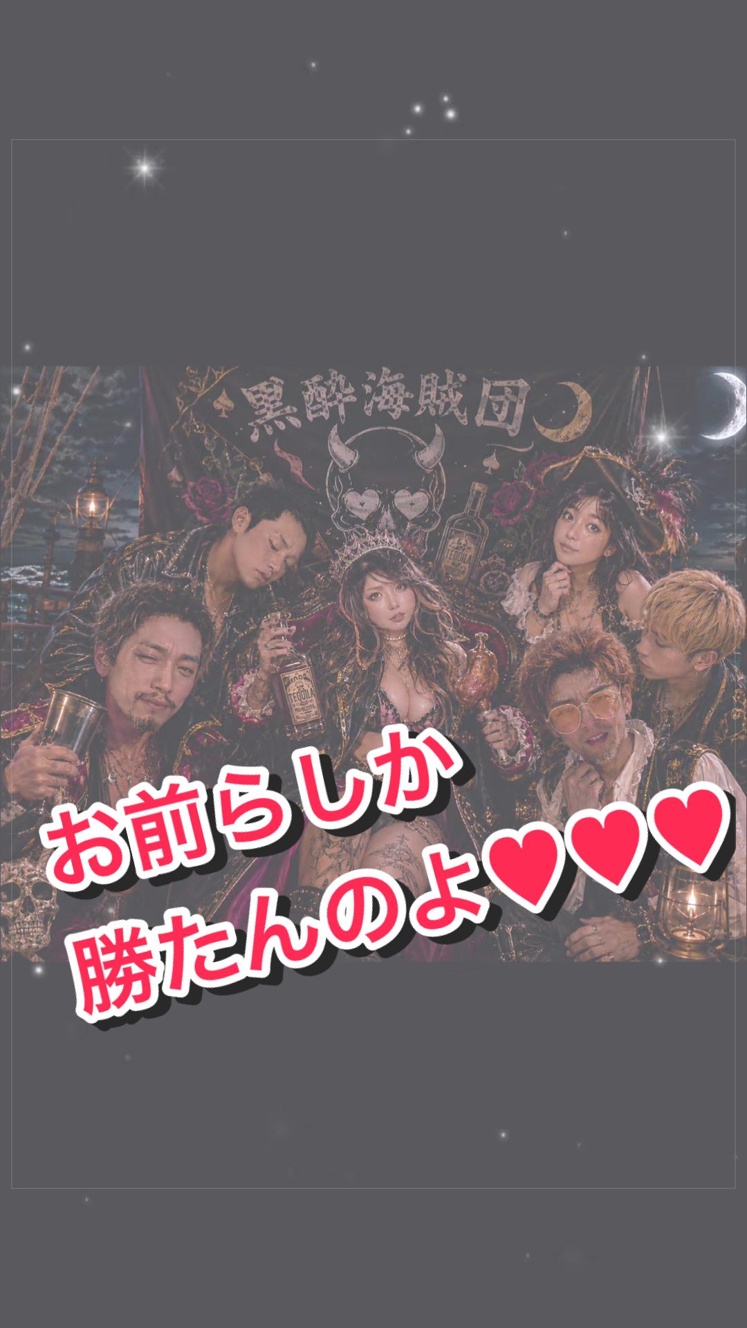 @🥃🏴☠️姫咲姫花🧜🏽♀️🖤