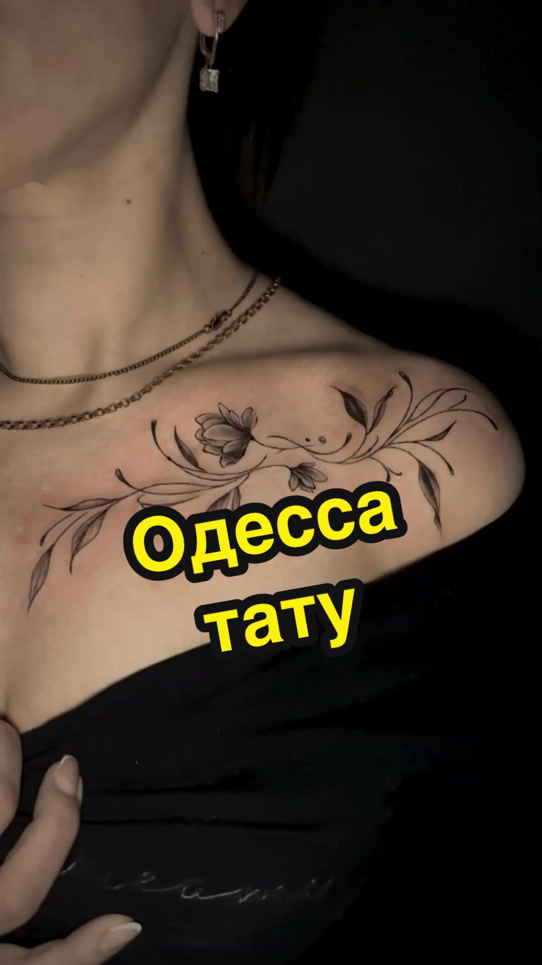 @Тату Одесса