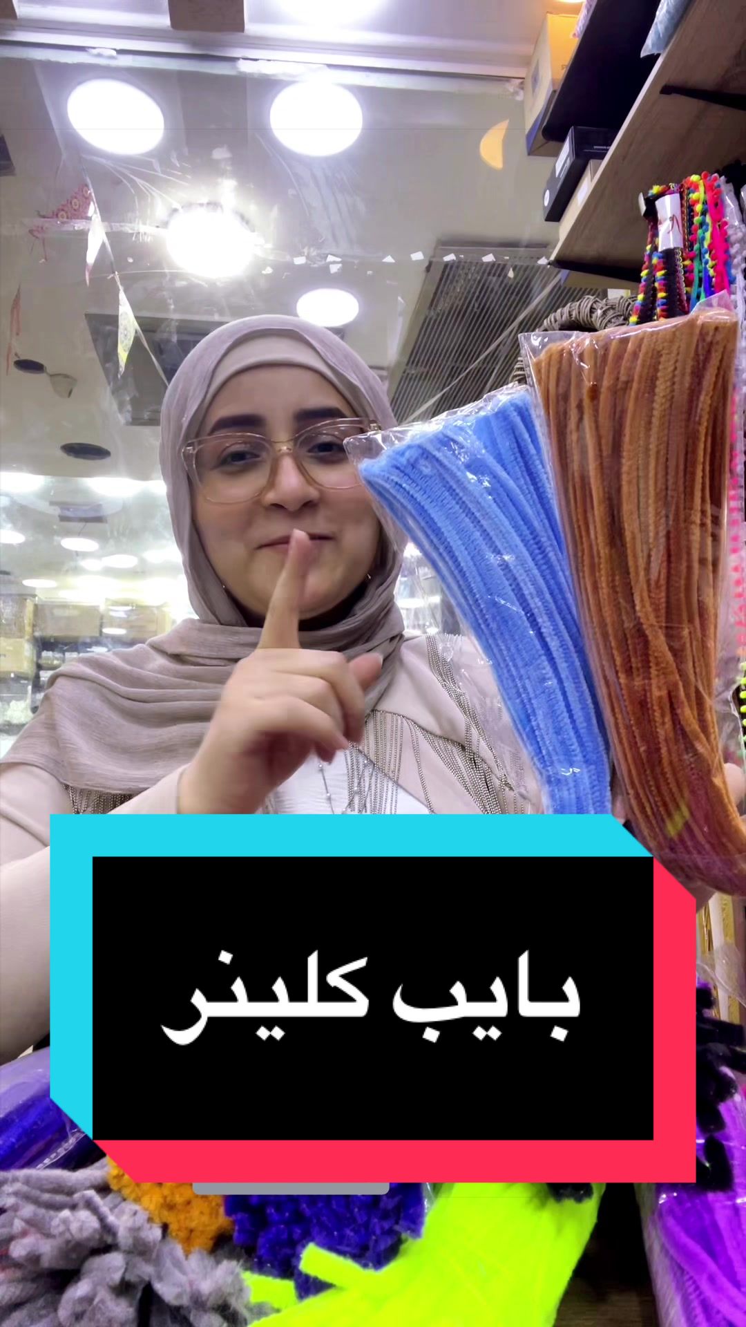 @الماركت-عبير فريد