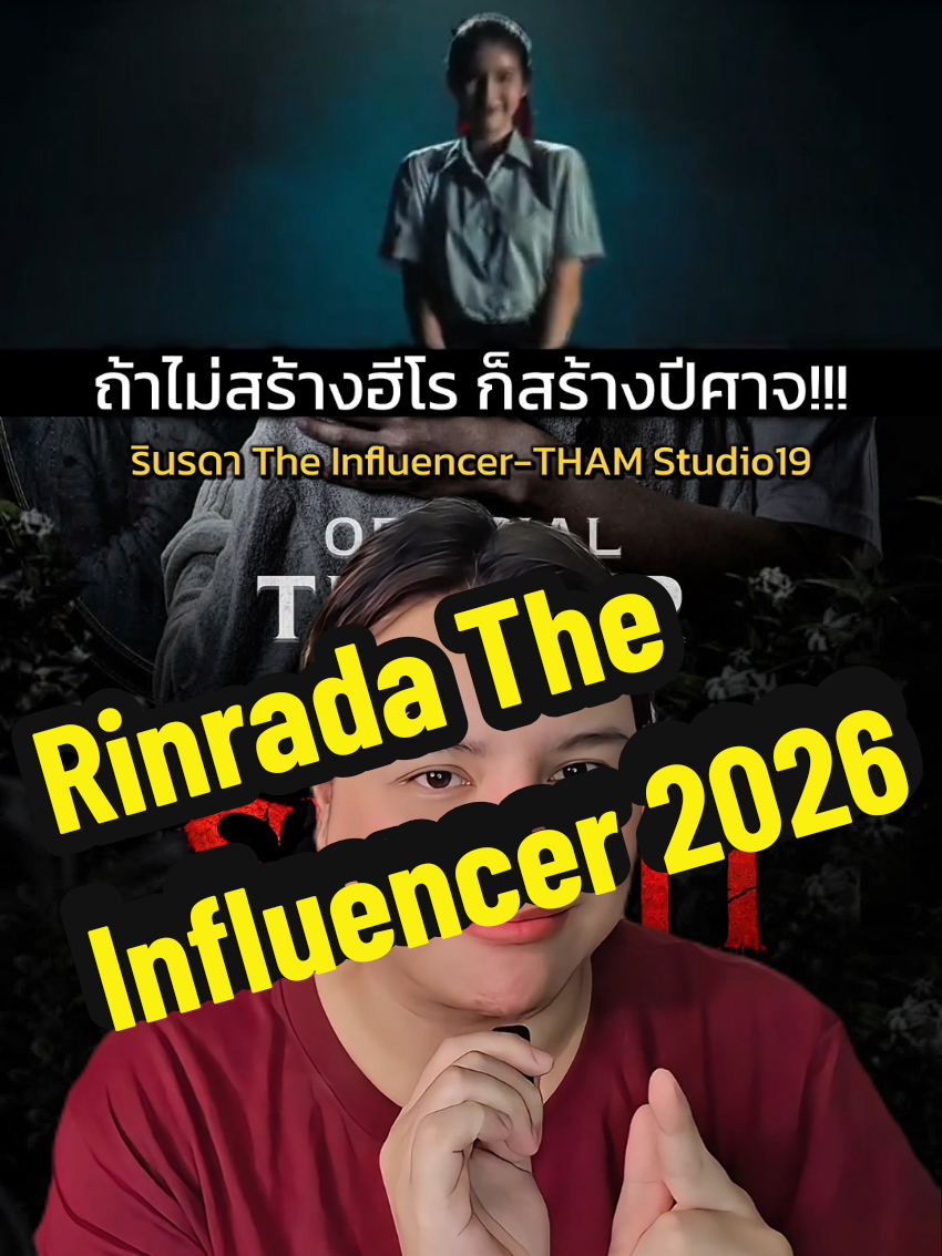 @แม่หมอขอรีวิว192