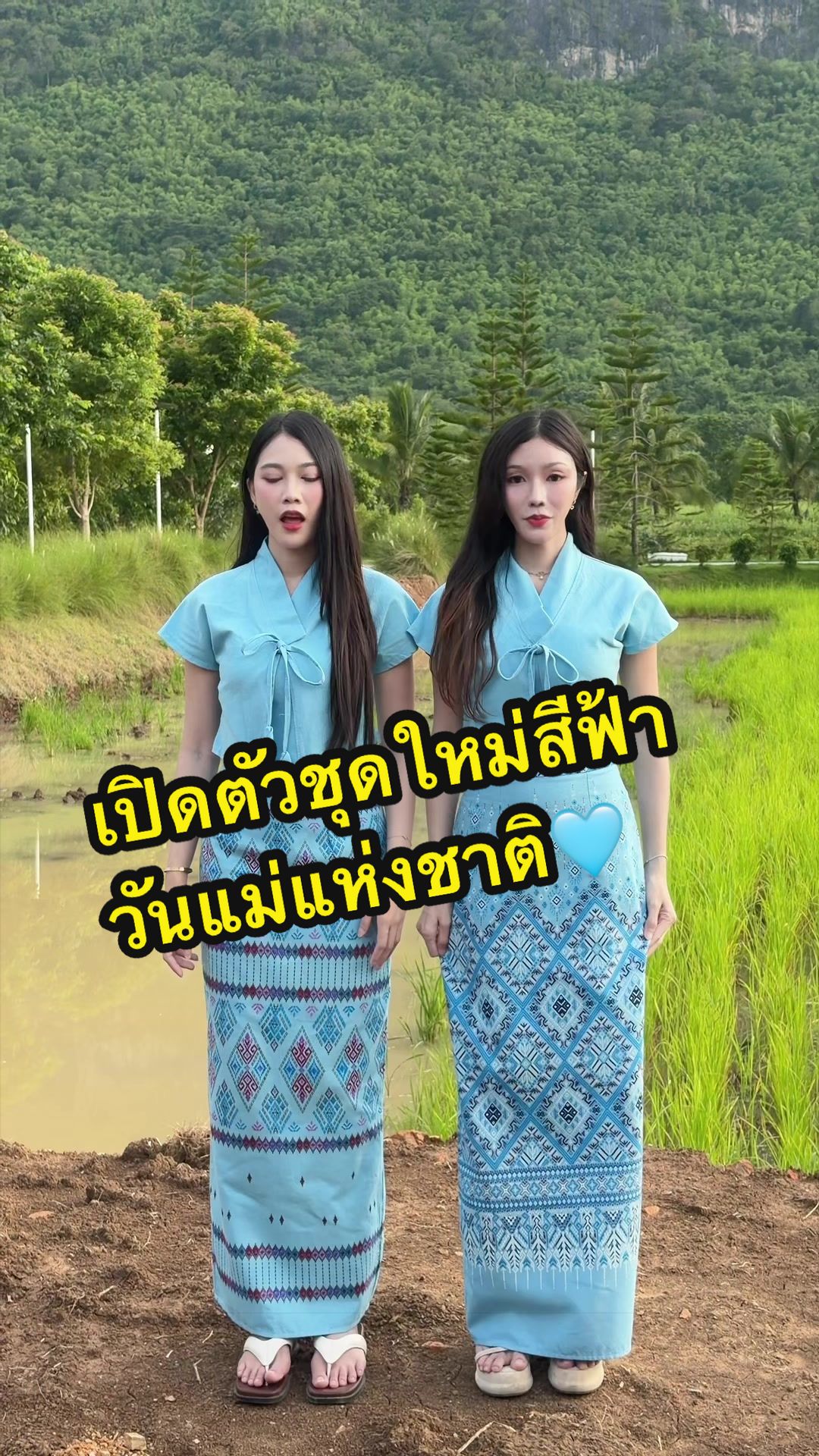 @ตาลตโนดstyles.2