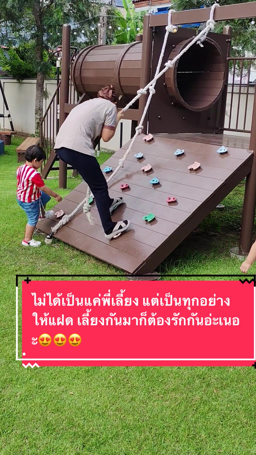 @ปั้นจั่นกะปันปัน