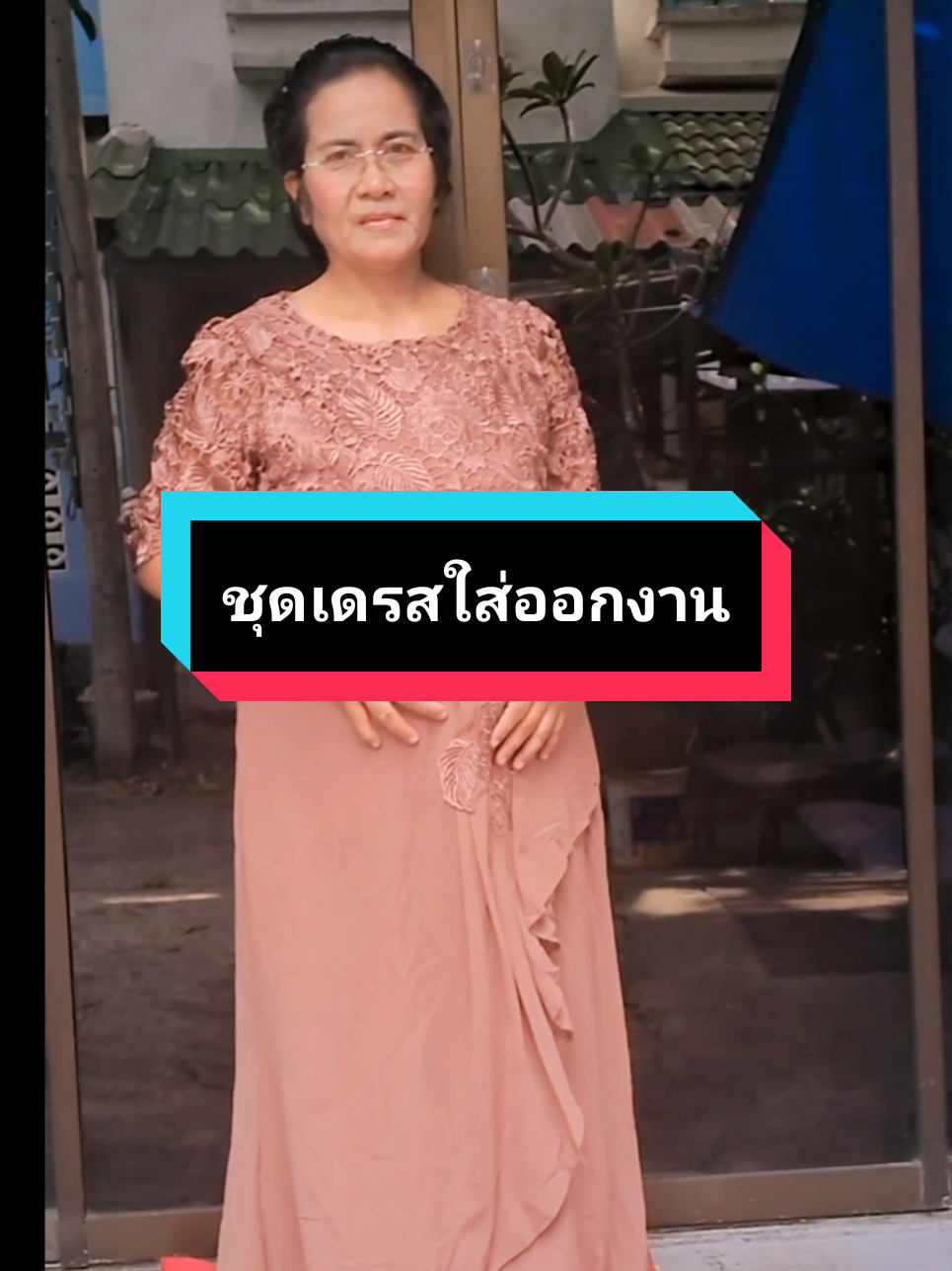@ยายพิศ