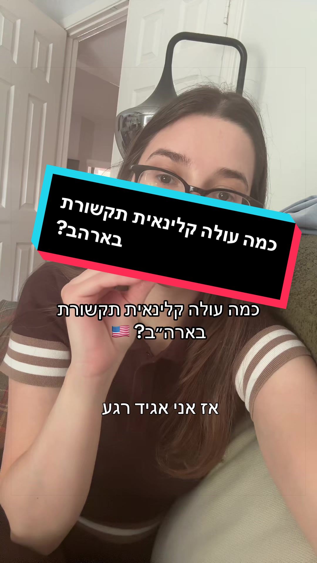 @הקלינאית האמריקאיתrazu🇺🇸