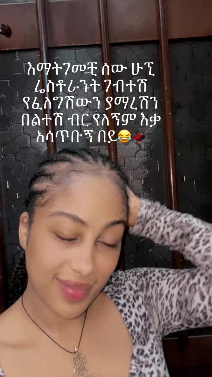 @ሐni 🦋