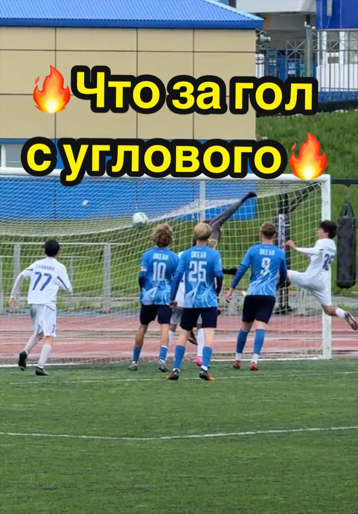 @СШОР САХАЛИН